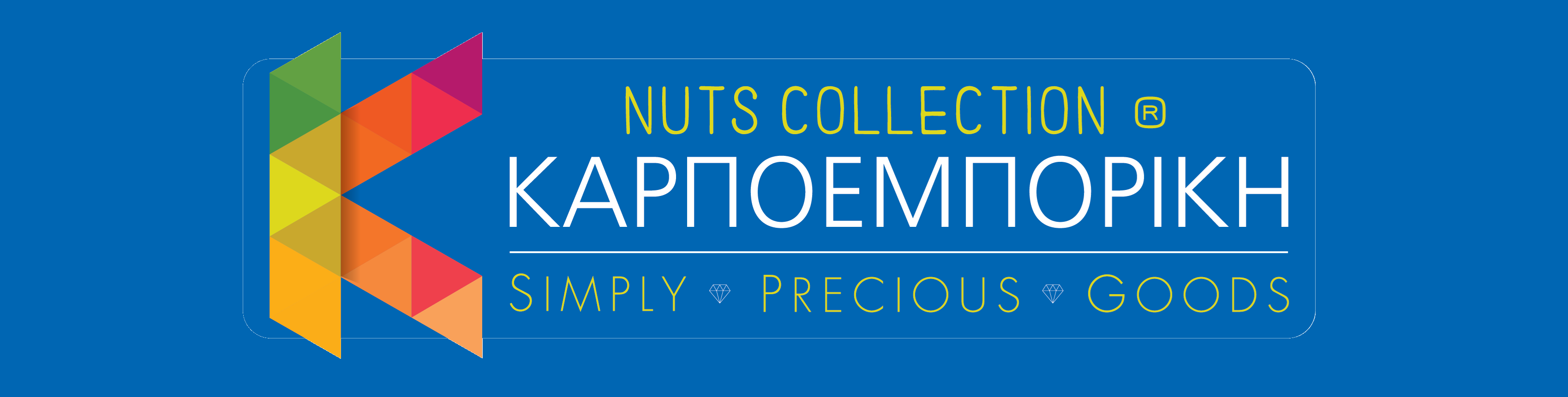 ΚΑΡΠΟΕΜΠΟΡΙΚΗ NUTS COLLECTION