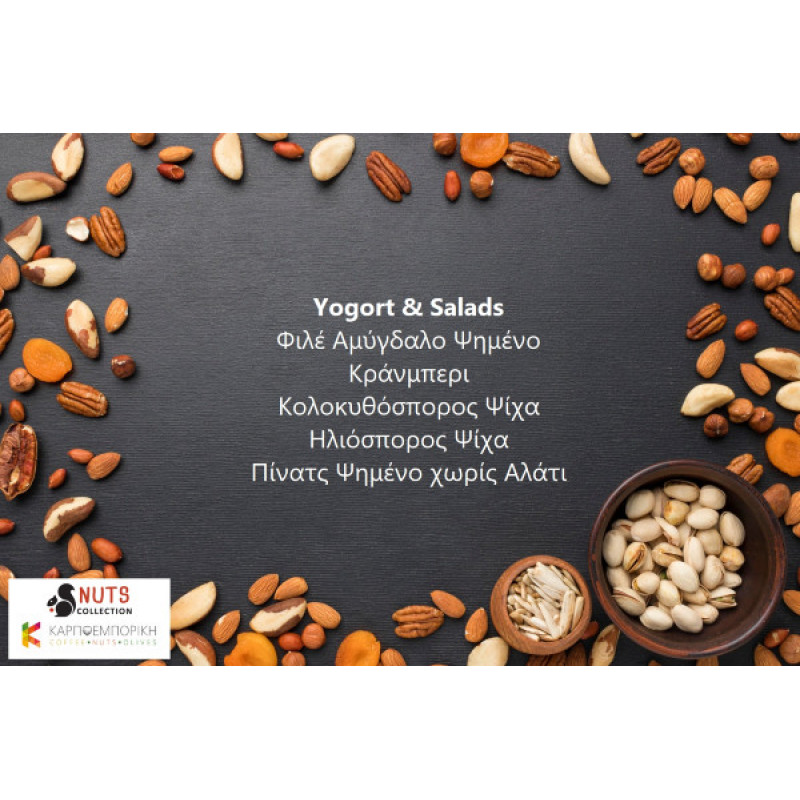 Yogort και Salads