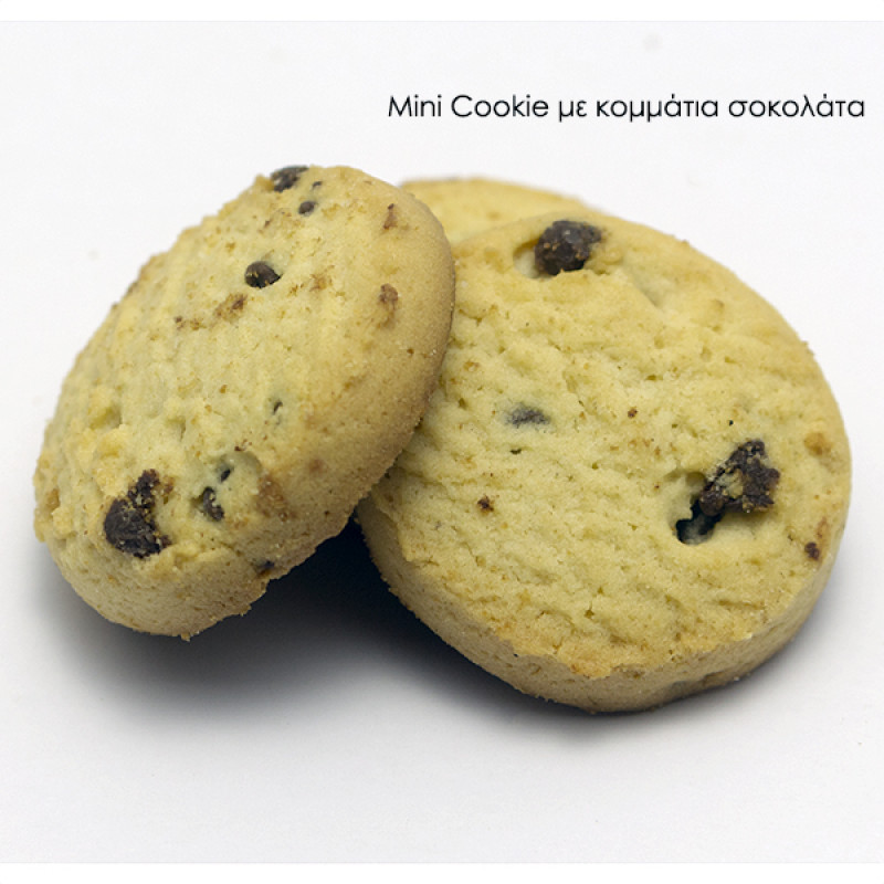Mini Cookie Βανίλια με σταγόνες σοκολάτα | 4Kg