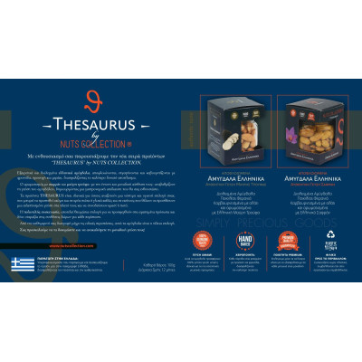 Αμύγδαλα Λευκά Αρωματισμένα με Σαφράν 100g | Thesaurus