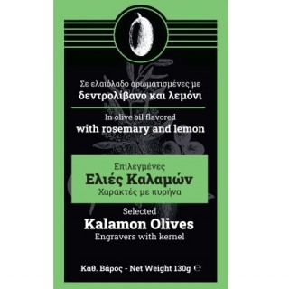 Kalamon Olives Engravers with kernel | Flavored with rosemary and lemon | 120g | Label with your Logo 