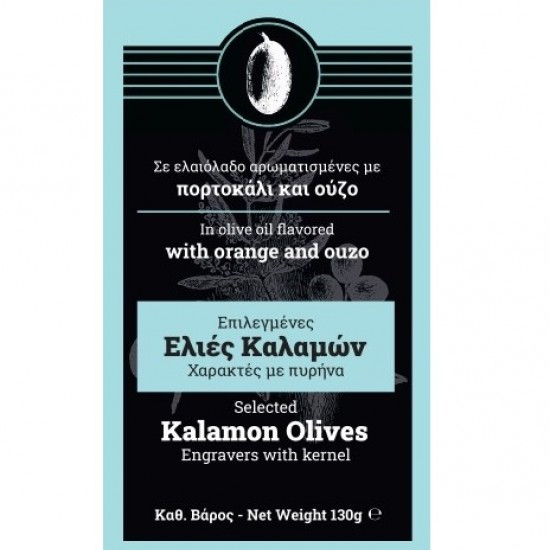 Kalamon Olives Engravers with kernel | Flavored with orange and ouzo | 120g | Label with your Logo 