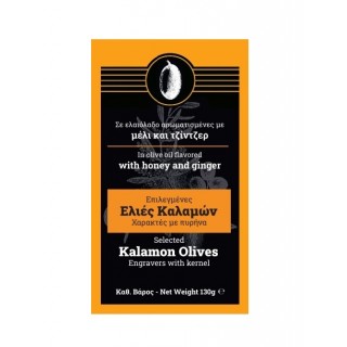 Kalamon Olives Engravers with kernel | Flavored with honey and ginger | 120g | Label with your Logo 