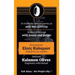 Kalamon Olives Engravers with kernel | Flavored with honey and ginger | 120g | Label with your Logo 